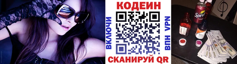 Купить  Каменногорск  Codein Purple Drank 
