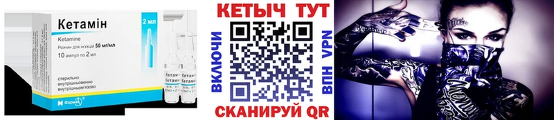Купить закладки  Каменногорск  КЕТАМИН VHQ 